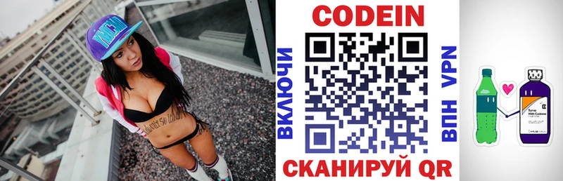 мориарти телеграм  Назрань  Кодеиновый сироп Lean Purple Drank 