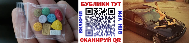 ЭКСТАЗИ 250 мг даркнет сайт Назрань