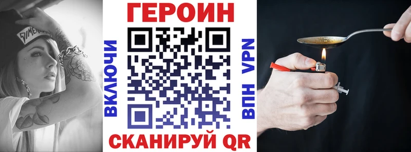 Героин герыч  Назрань 