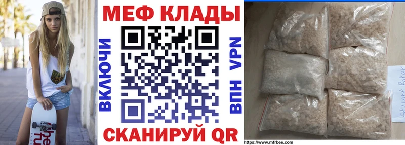 Мефедрон мяу мяу  Назрань 