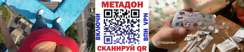 наркота  Назрань  Метадон VHQ 